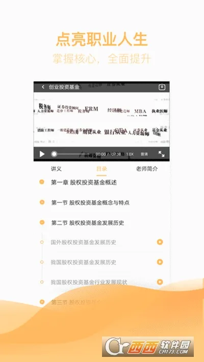�����ҵ�����(������ѧϰƽ̨)v2.9.1 �ֻ����ͼ3