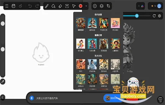 亦心ai闪绘最新手机版 亦心ai闪绘最新手机版