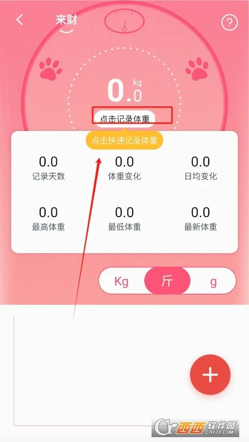 ��ʺ�ٵ��ճ�(������������)v1.7.0 ��Ѱ��ͼ2