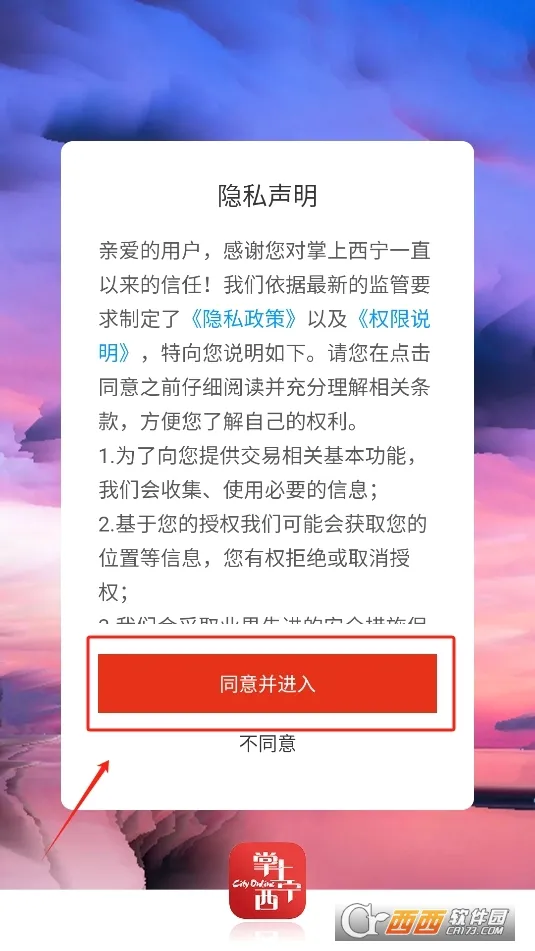 ��������(�����������̨)v7.1.6 ��Ѱ��ͼ2