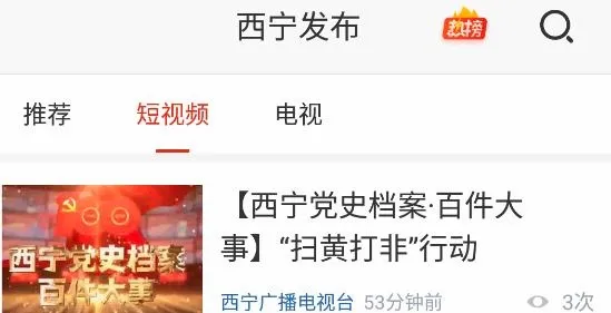 掌上西宁(西宁生活服务台) 掌上西宁(西宁生活服务台)