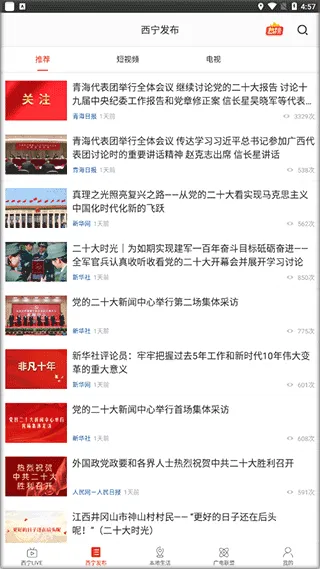 掌上西宁(西宁生活服务台) 掌上西宁(西宁生活服务台)