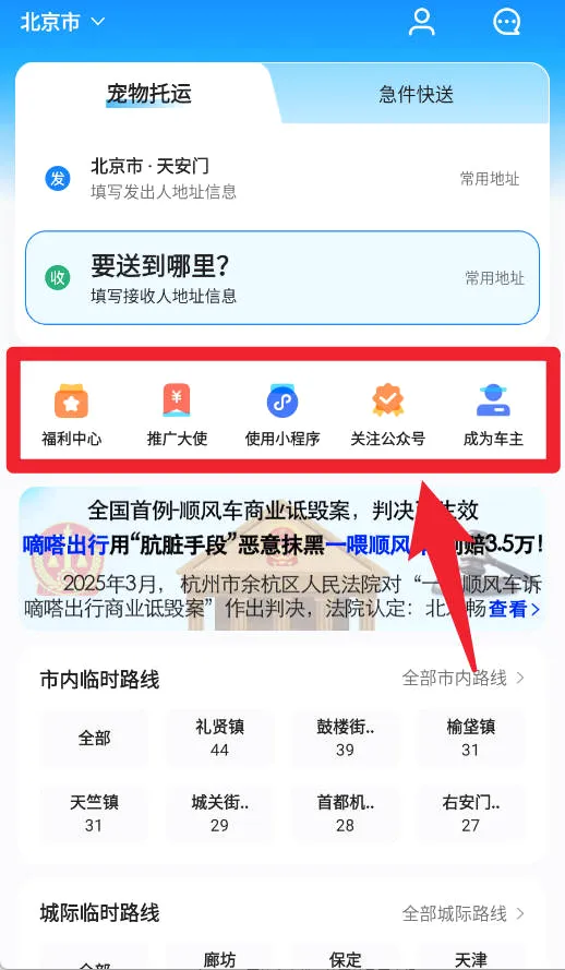 一喂宠物托运2026最新版本 一喂宠物托运2026最新版本