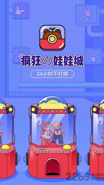 ������޳�(����ץ��������)v2.25.6 ��׿���ͼ2