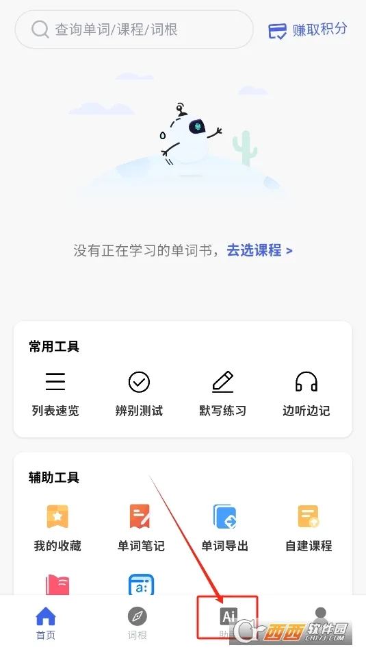 �ʸ���׺�ʵ�(Ӣ�ﵥ��ѧϰ����)v1.7.1 �ֻ����ͼ0