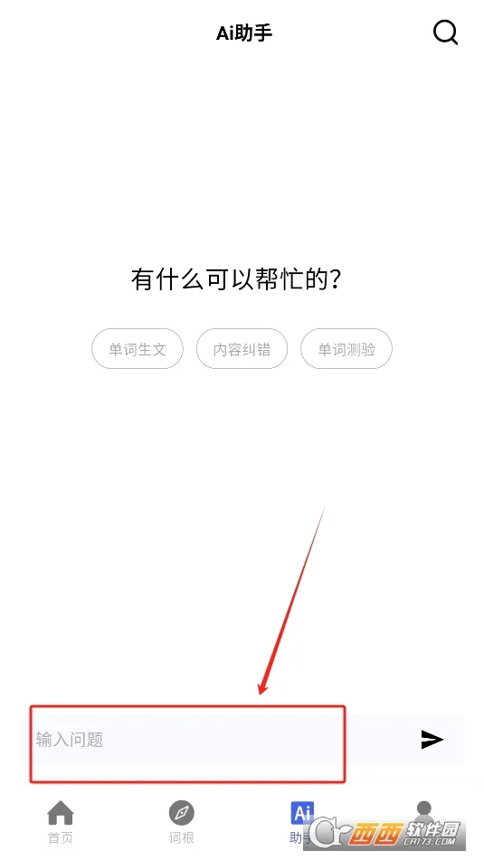 �ʸ���׺�ʵ�(Ӣ�ﵥ��ѧϰ����)v1.7.1 �ֻ����ͼ2