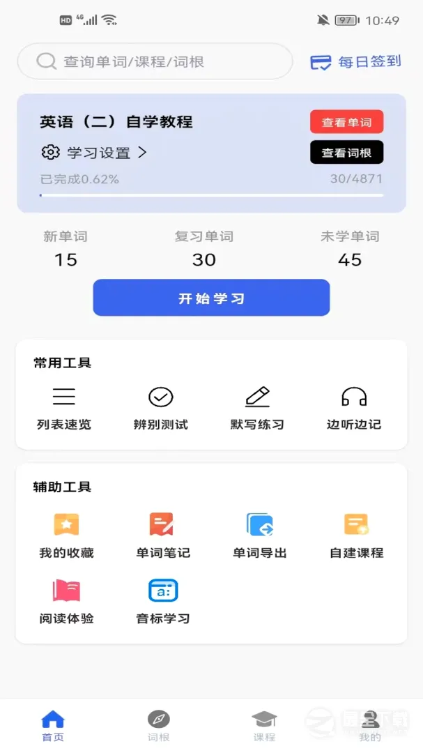 �ʸ���׺�ʵ�(Ӣ�ﵥ��ѧϰ����)v1.7.1 �ֻ����ͼ3