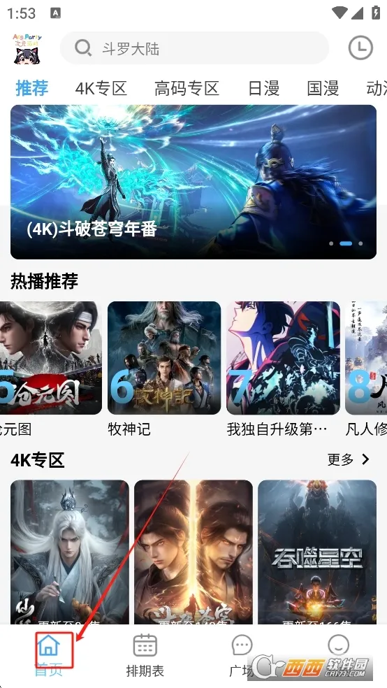 ��Ԫ�ɶ�(����Ԫ׷��ƽ̨)v4.3.4 ��׿���ͼ2
