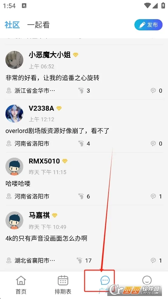 ��Ԫ�ɶ�(����Ԫ׷��ƽ̨)v4.3.4 ��׿���ͼ0
