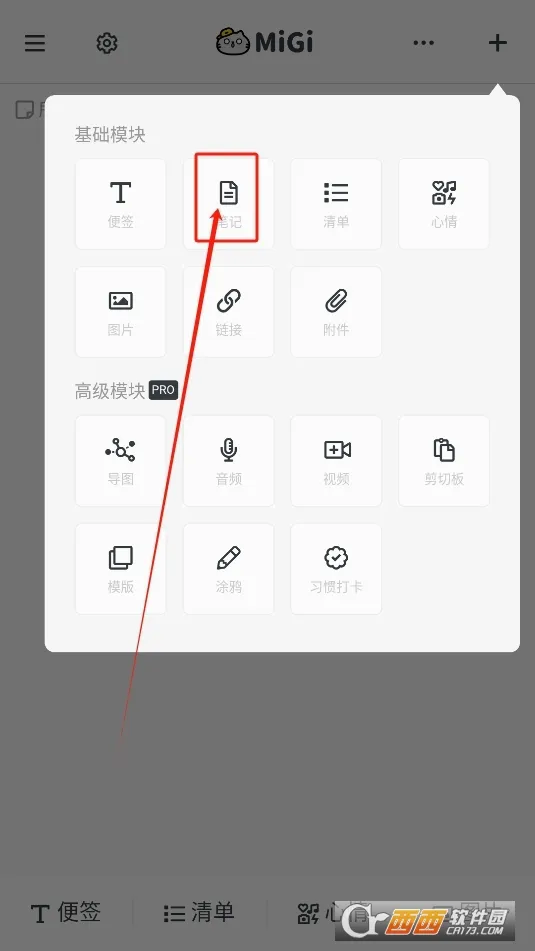 Migi�ʼ�2026�ٷ�����v1.19.6 �ٷ������ͼ0