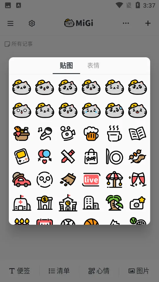 Migi�ʼ�2026�ٷ�����v1.19.6 �ٷ������ͼ2