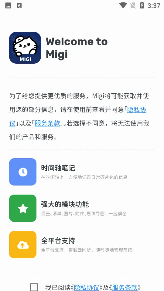 Migi�ʼ�2026�ٷ�����v1.19.6 �ٷ������ͼ3