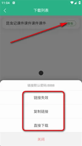 萝卜头文档 第8张图