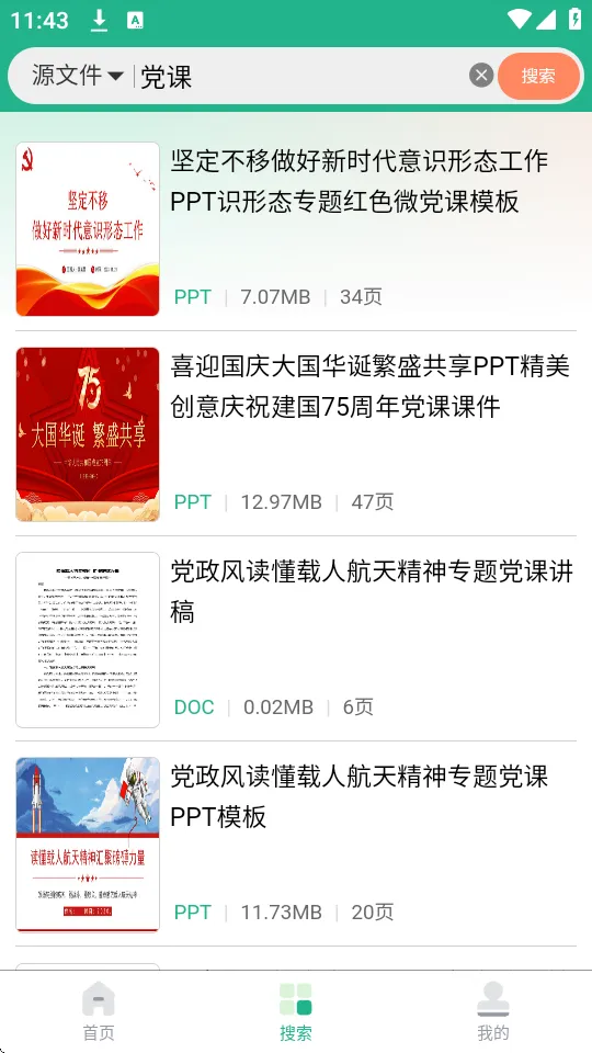 �ܲ�ͷ�ĵ�(�ĵ���Դ������)v1.0.3 ��Ѱ��ͼ3