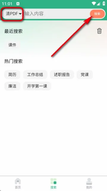 萝卜头文档(文档资源下载器) 萝卜头文档(文档资源下载器)