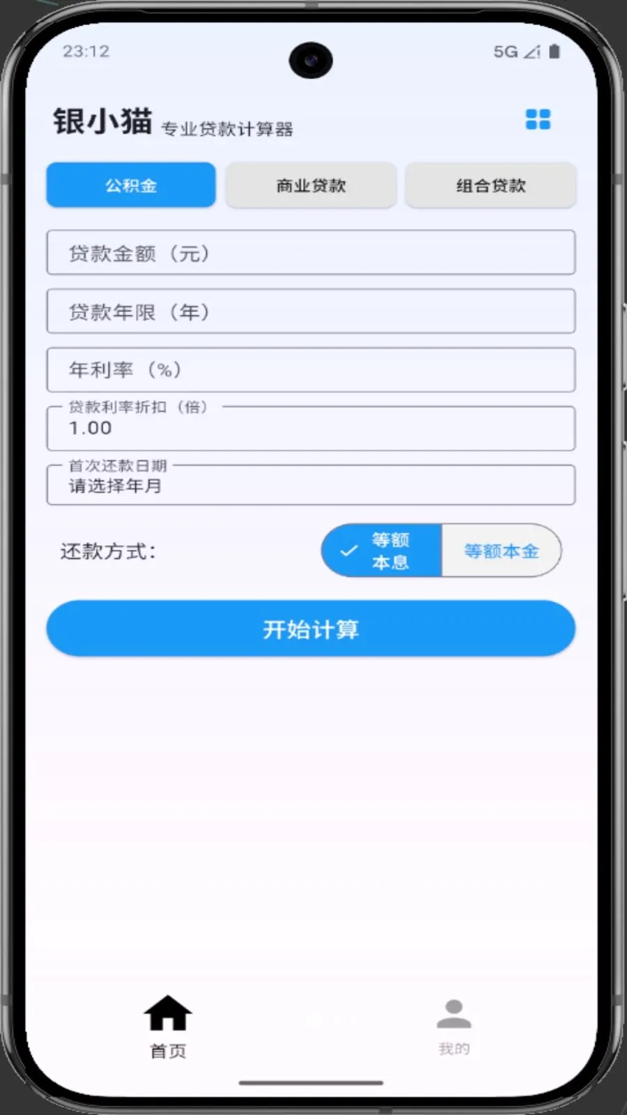��Сè�����ֻ���v1.0.0 �ٷ������ͼ2