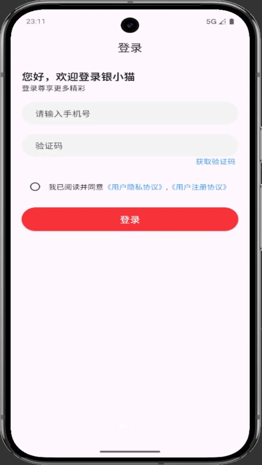 ��Сè�����ֻ���v1.0.0 �ٷ������ͼ1