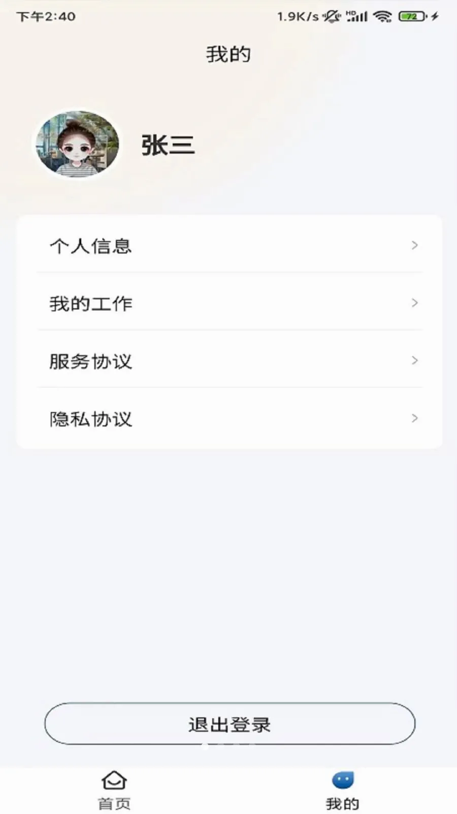 �������������ֻ���v1.1.2 �ֻ����ͼ0