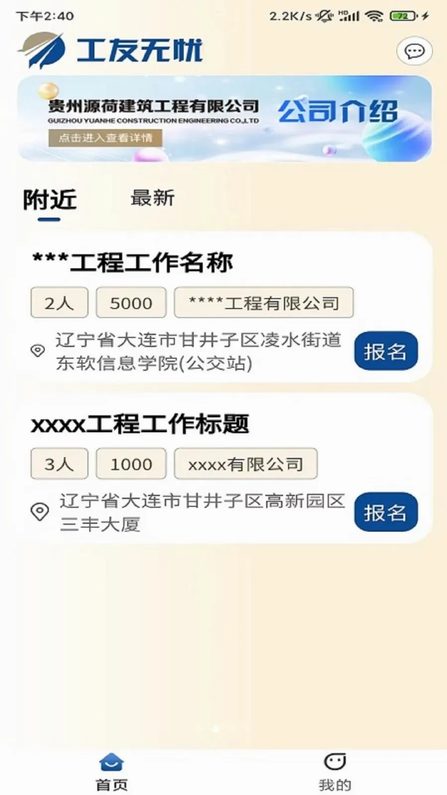 �������������ֻ���v1.1.2 �ֻ����ͼ1