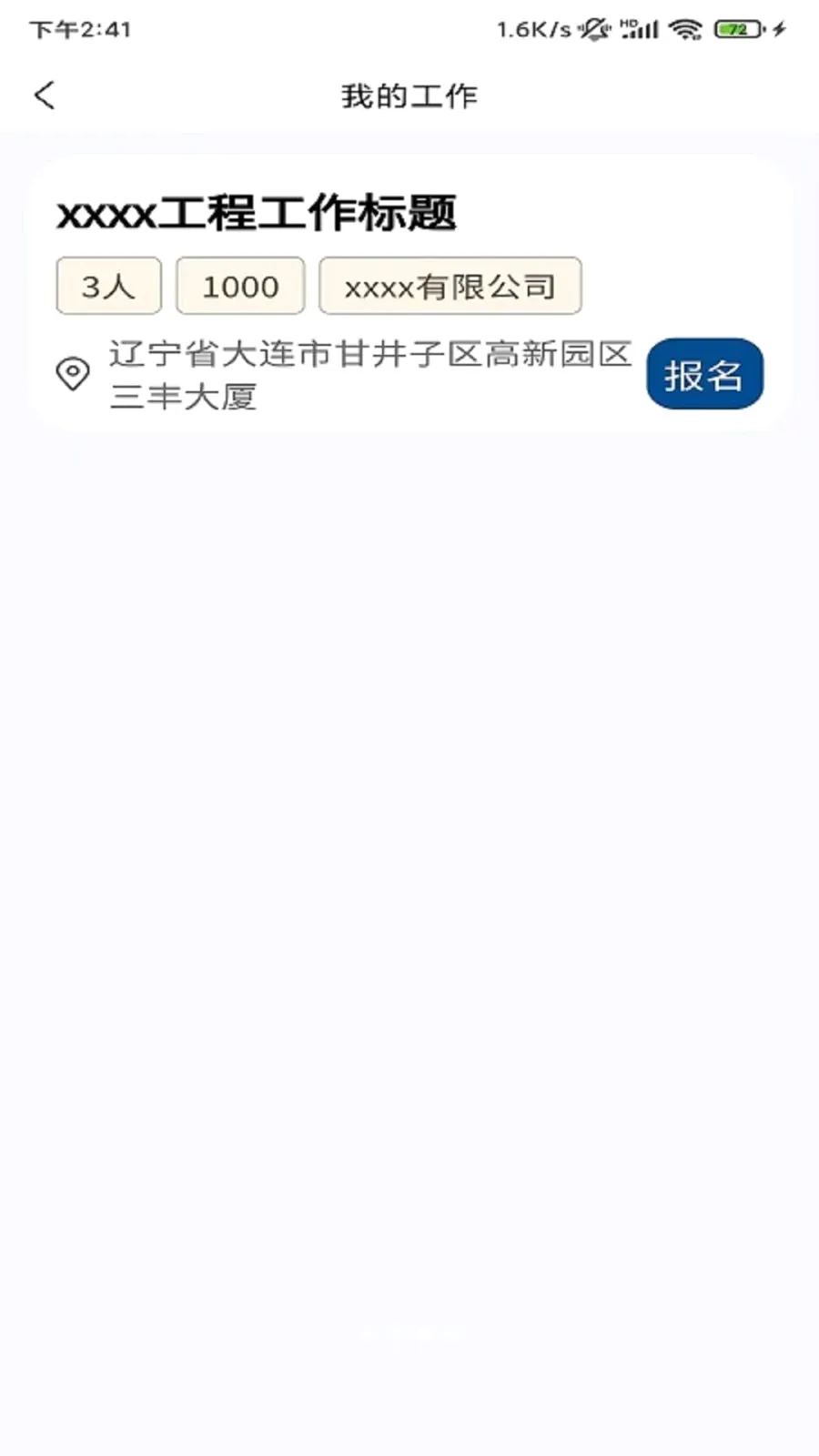 �������������ֻ���v1.1.2 �ֻ����ͼ2