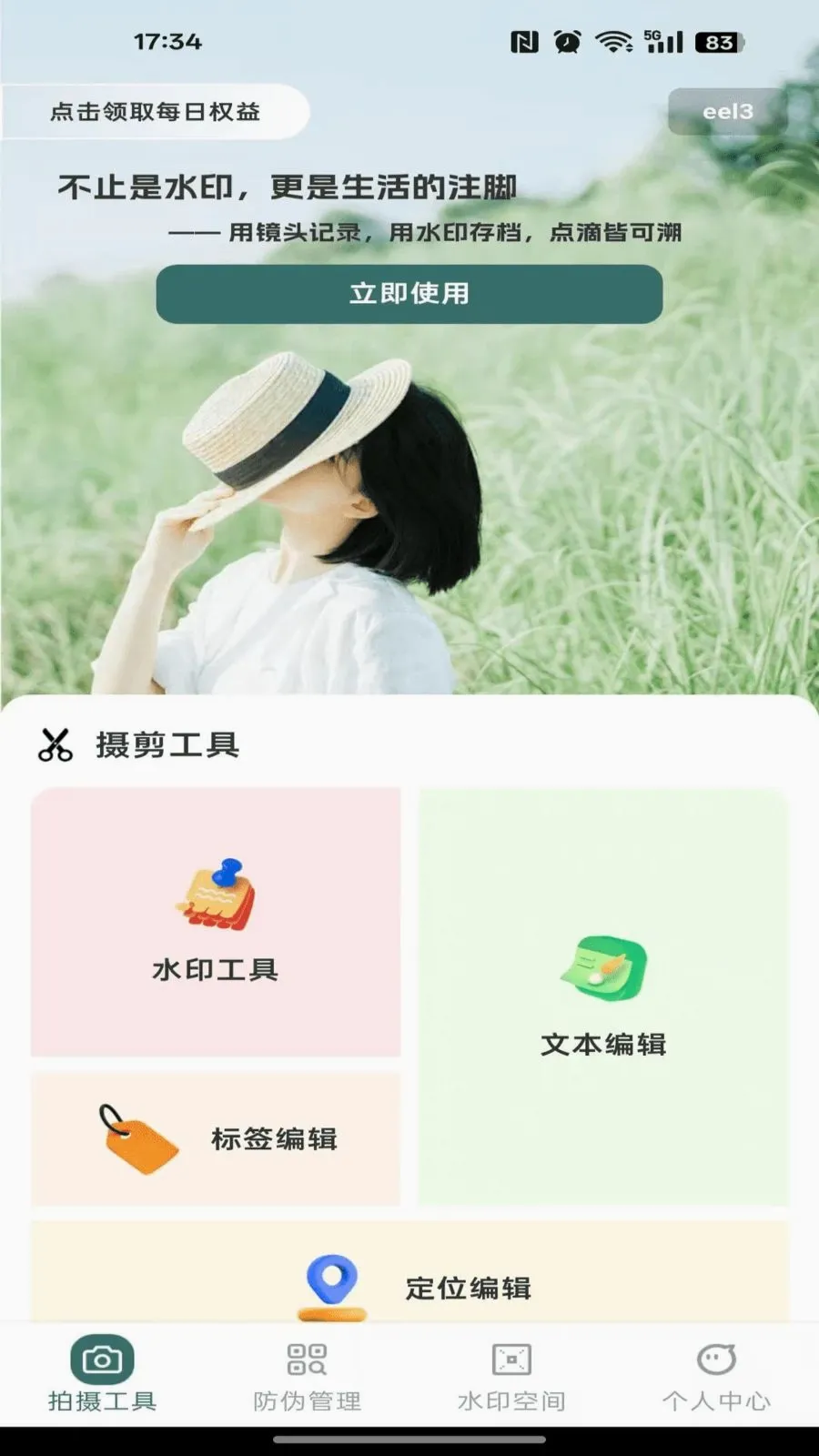 ˮӡ����Ѷ�λ2026���°汾v1.0.0 ��׿���ͼ0