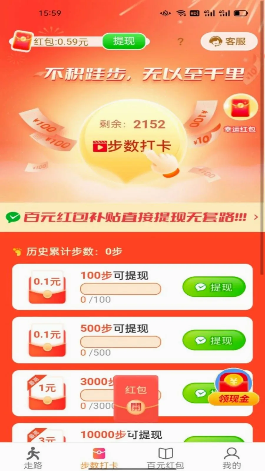 �������ͨ2026�ٷ����°汾v6.8.8.2 �ֻ����ͼ1