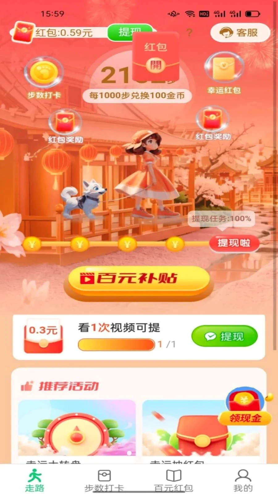 �������ͨ2026�ٷ����°汾v6.8.8.2 �ֻ����ͼ0