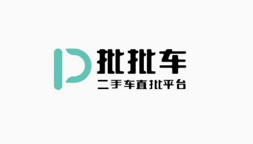 批批车(二手车批发平台) 批批车(二手车批发平台)