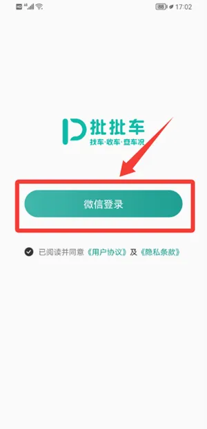 批批车(二手车批发平台) 批批车(二手车批发平台)