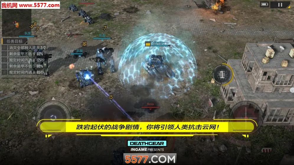 ��������(���׶�ս��Ϸ)v1.1.6 ��׿���ͼ3