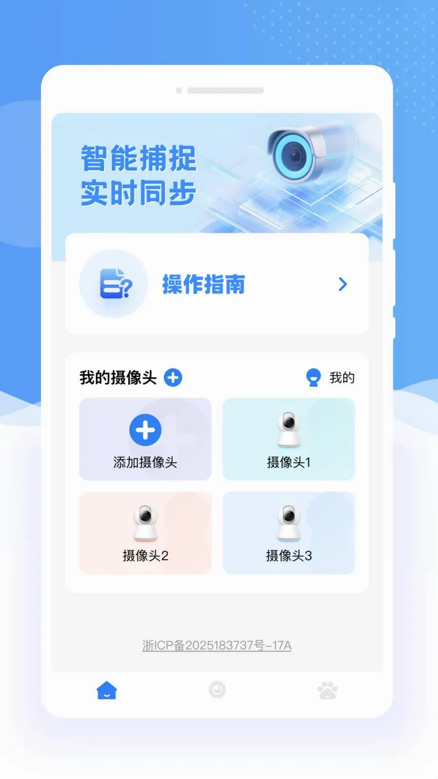 ��������ͨ�����ֻ���v1.0.0 �ֻ����ͼ1