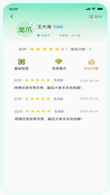��צֱƸ2026�ٷ�����v2.3.4 �ٷ������ͼ1