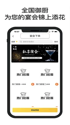 һϯ���������������(�����������)v2.0.10 ��׿���ͼ1