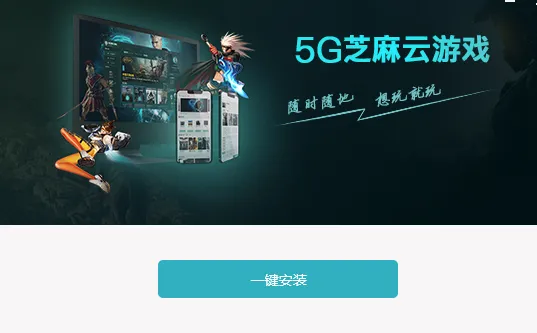 5G芝麻安卓版手机版 5G芝麻安卓版手机版