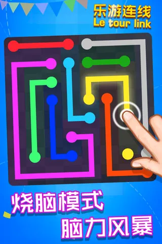 乐游连线安卓版手机版 乐游连线安卓版手机版