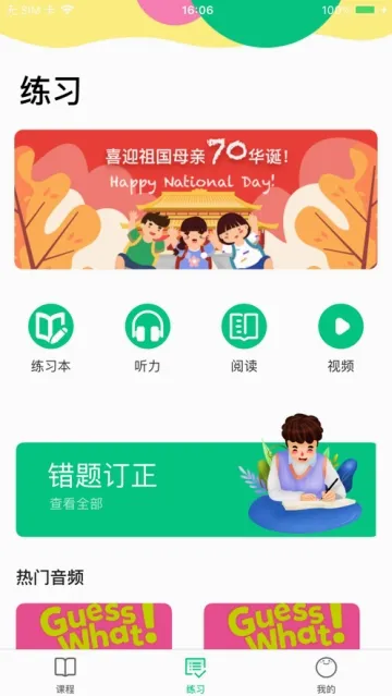 ��������Ӣ�ﰲ׿���ֻ���v1.1.3 �ֻ����ͼ1