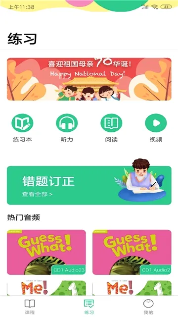 ��������Ӣ�ﰲ׿���ֻ���v1.1.3 �ֻ����ͼ3
