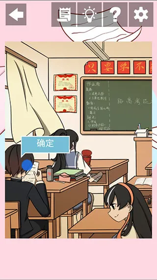听说她也喜欢我(恋爱解谜游戏) 听说她也喜欢我(恋爱解谜游戏)