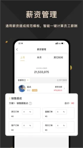 奢当家(奢侈品店管理) 奢当家(奢侈品店管理)