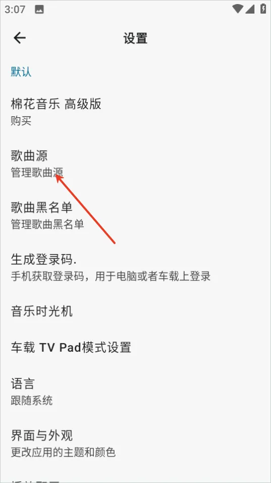 Pure Music2026官方正版 Pure Music2026官方正版
