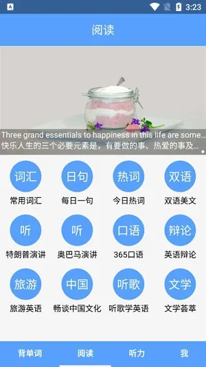 英语六级单词(英语考级软件) 英语六级单词(英语考级软件)