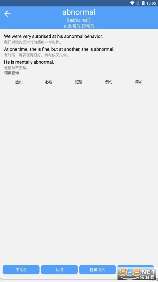 Ӣ����������(Ӣ�￼������)v12.4.5 ��Ѱ��ͼ2
