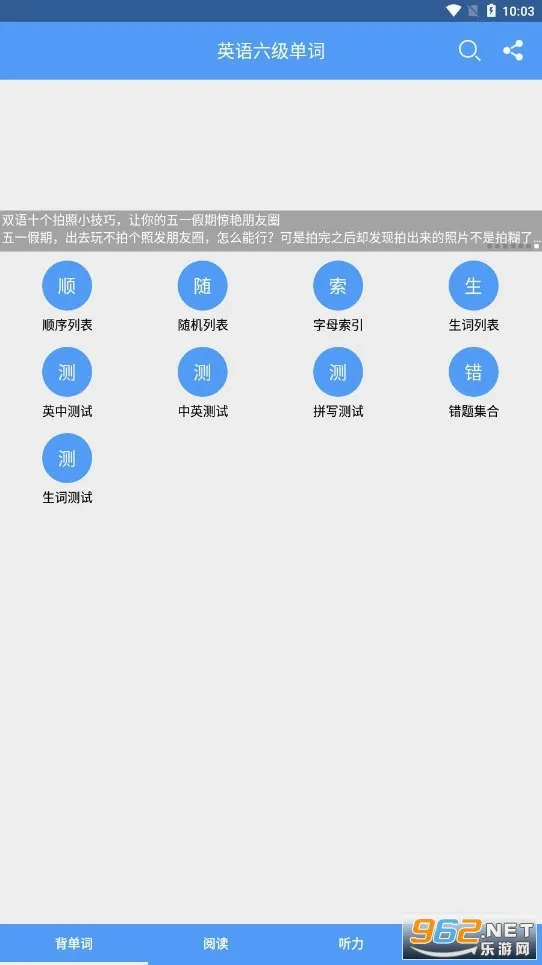 英语六级单词(英语考级软件) 英语六级单词(英语考级软件)