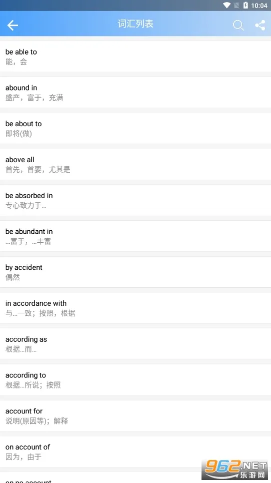 Ӣ����������(Ӣ�￼������)v12.4.5 ��Ѱ��ͼ0