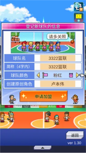 篮球俱乐部物语(篮球经营游戏) 篮球俱乐部物语(篮球经营游戏)