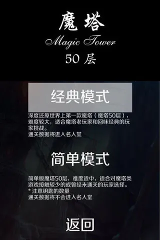 经典魔塔50层2026官方最新版本 经典魔塔50层2026官方最新版本