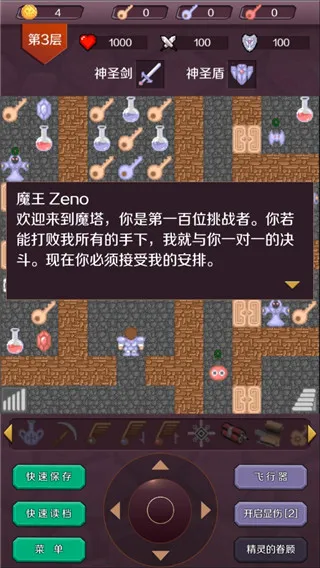经典魔塔50层2026官方最新版本 经典魔塔50层2026官方最新版本