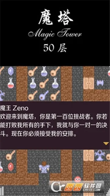 ����ħ��50��2026�ٷ����°汾v1.6.5 �ֻ����ͼ2