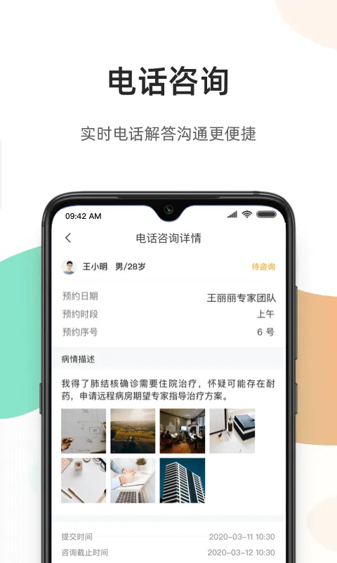 ��ҽͨ2026�ٷ����°汾v2.9.6 ��׿���ͼ1