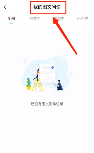 ��ҽͨ2026�ٷ����°汾